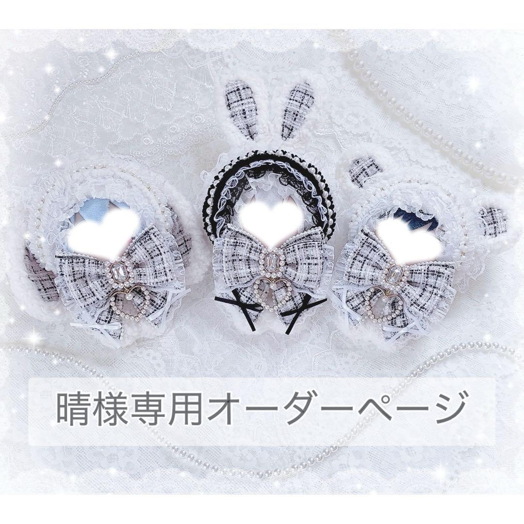 おすわりぬい服　着ぐるみ　オーダーメイド　オーダーページ　のめ様 おすわりぬい服 着ぐるみ つくり出す オーダーメイド オーダー