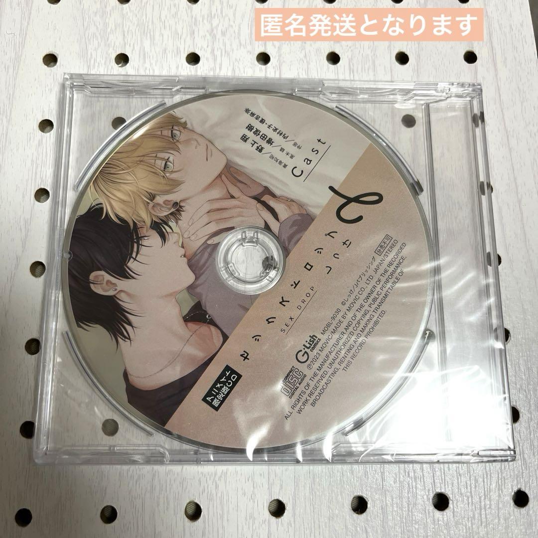 ドラマCD 「セックスドロップ」 1・2巻セット アニメイト限定特典CD付き 61sRS4GCMLL.jpg_BO30,255,255,