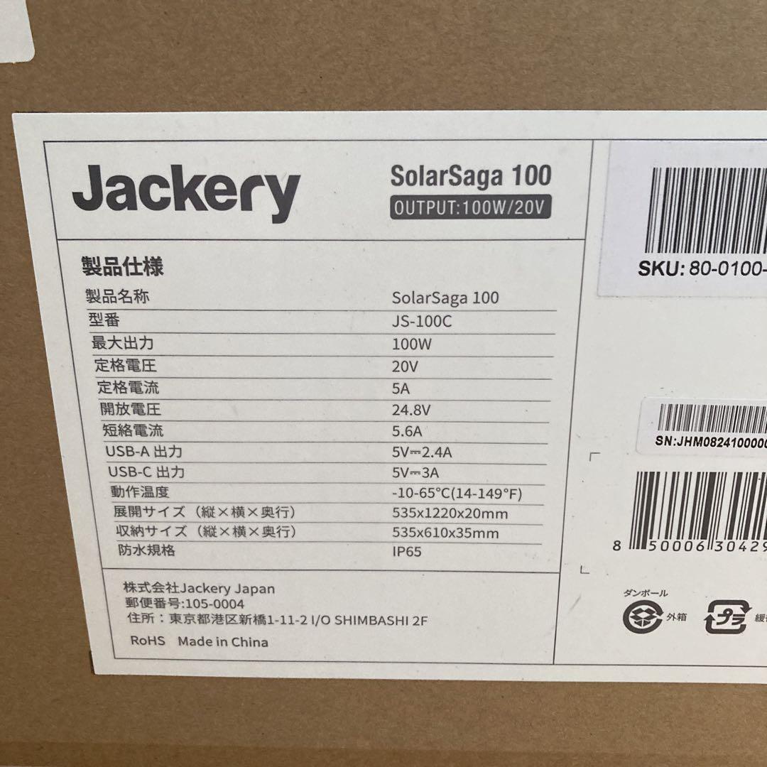 jackery SolarSaga100 ジャクリ ソーラーパネル 画像3