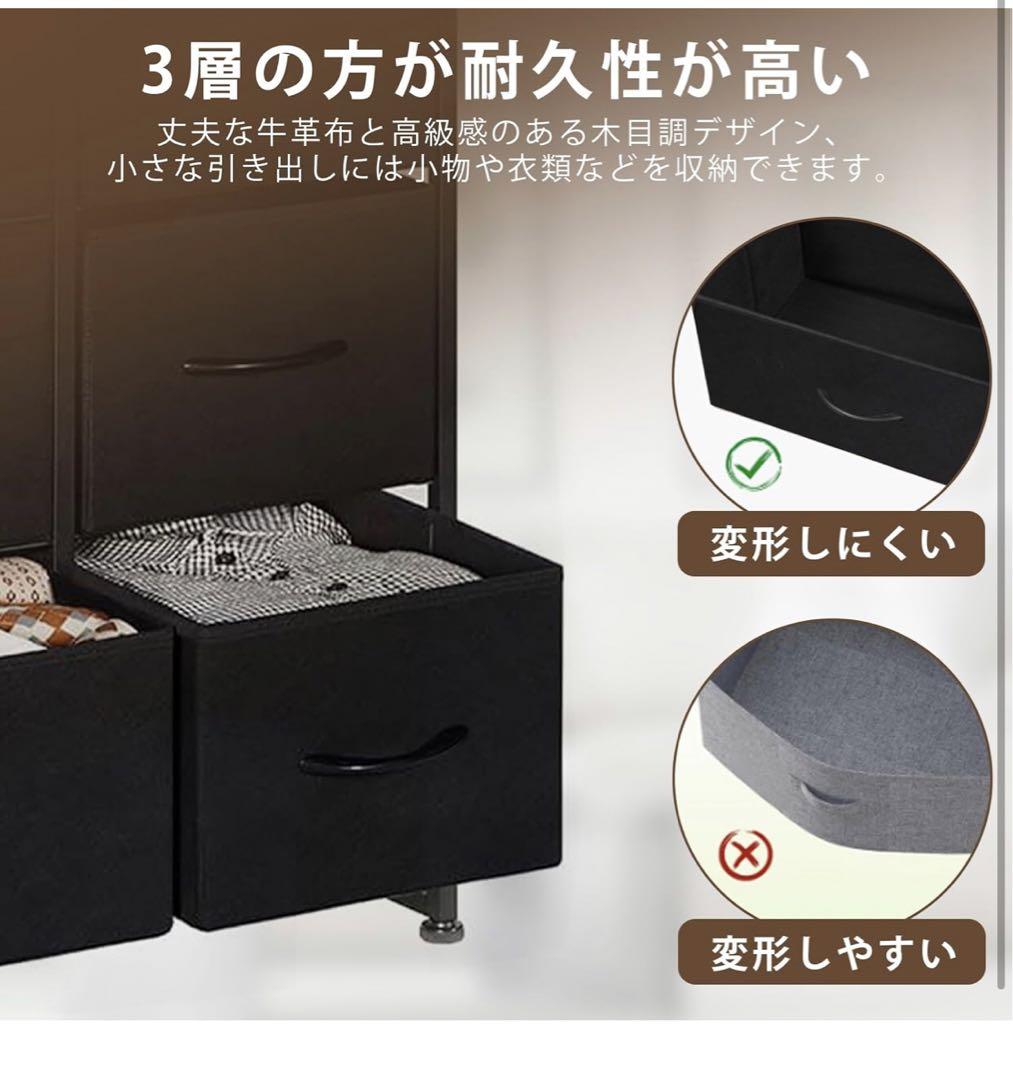 タンス 収納 チェスト 布製 引き出し 洋服収納 リビング収納 大容量 衣類収納