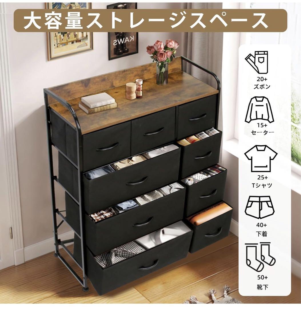 タンス 収納 チェスト 布製 引き出し 洋服収納 リビング収納 大容量 衣類収納