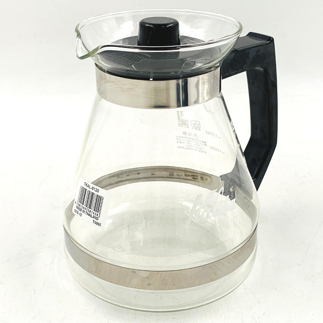 Kalita TKAL-S120 カリタ コーヒーサーバー 1200ml