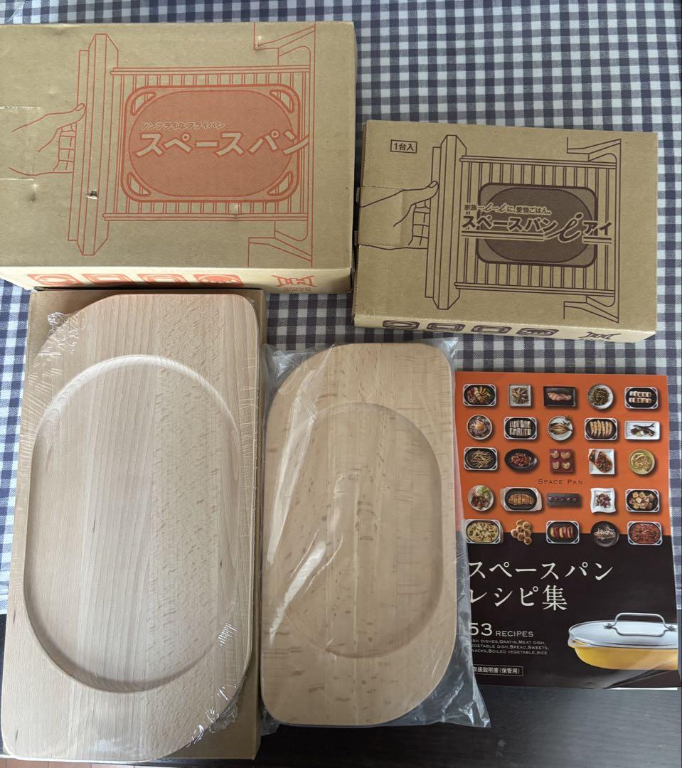 アサヒ軽金属 スペースパン＆アイ（専用木製パンレスト付）2セット＋ レシピ集 未使用】アサヒ軽金属 スペースパン スペースパンiアイ 木製
