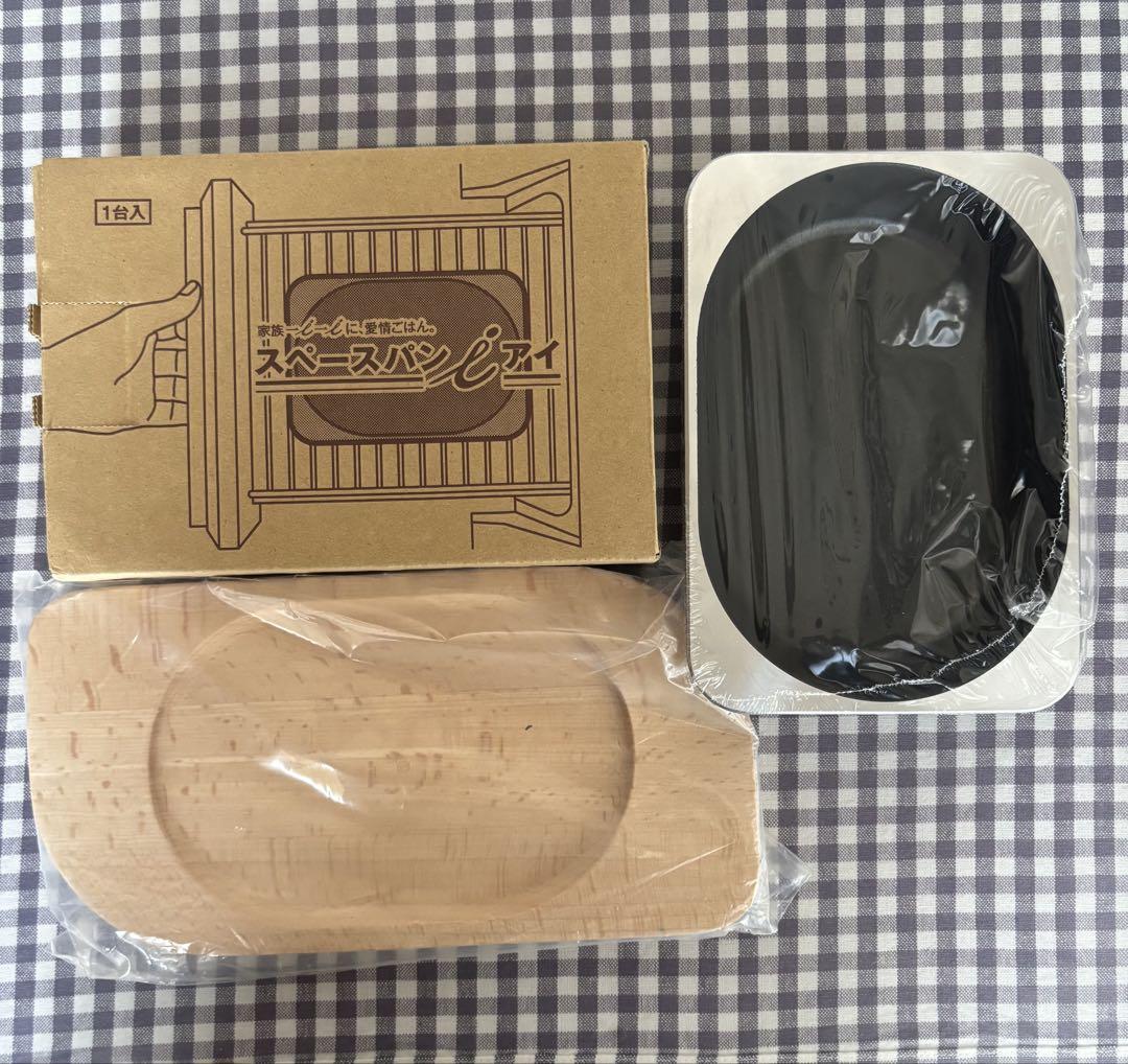 アサヒ軽金属　スペースパン新品　未開封　専用木製パンレスト　グリルパン アサヒ軽金属 スペースパン グリルパン 木製パンレスト付き