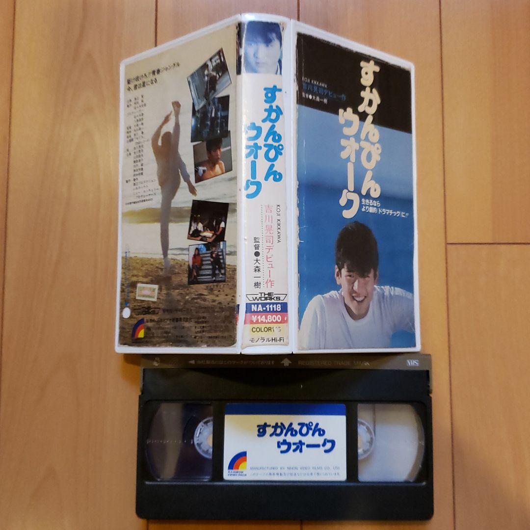 吉川晃司 すかんぴんウォークVHSビデオ