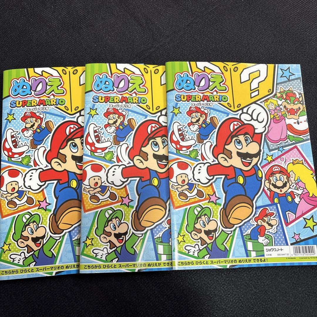 レア マリオポケット絵本3冊セット