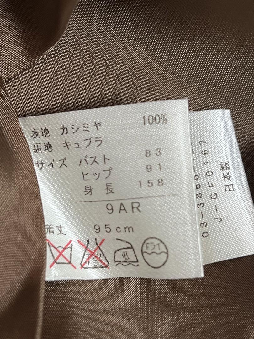 最終値下げ⭐︎カシミヤ 100% cashmere ロングコートブラウン 松坂屋