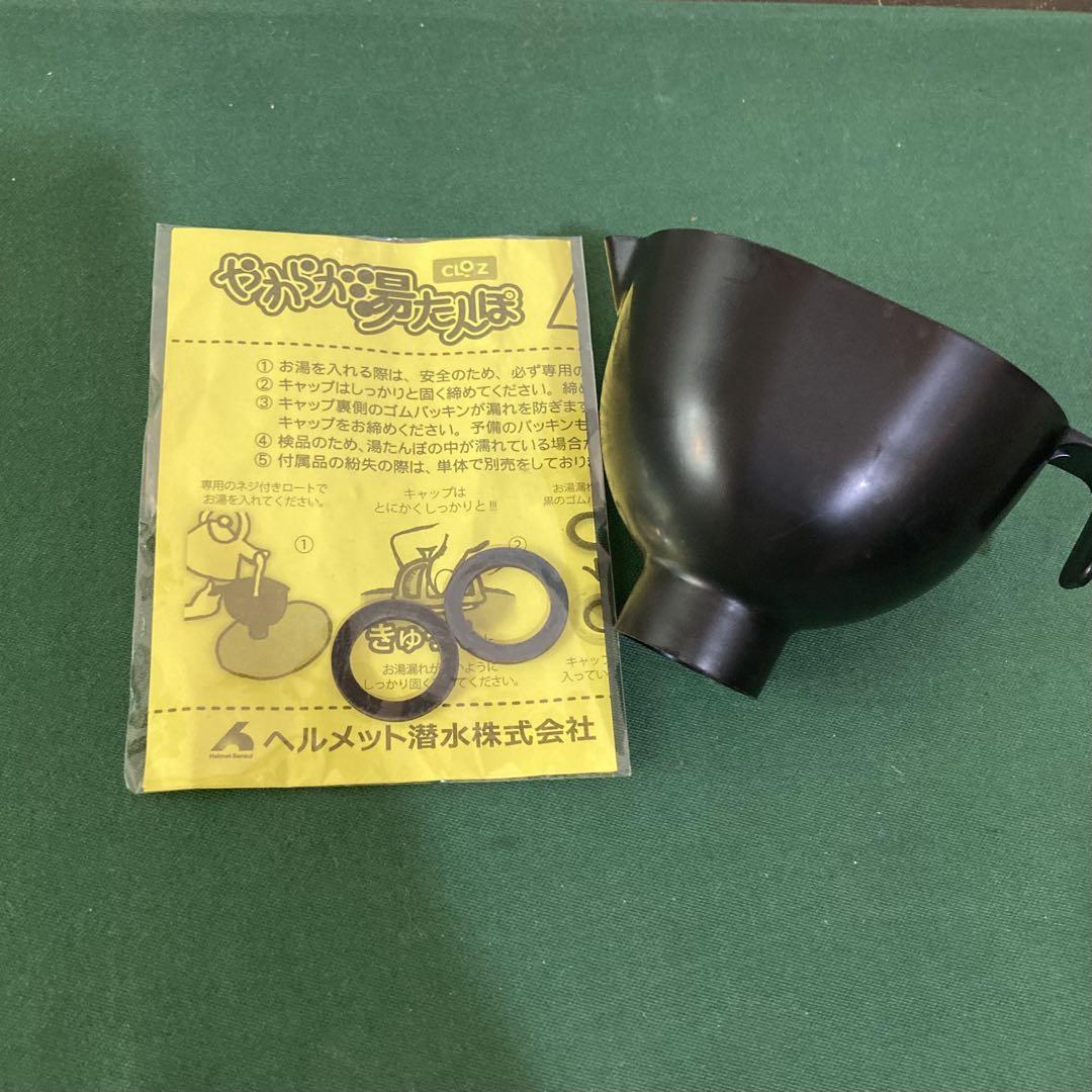 やわらか湯たんぽ　CLOZ クロッツ　赤　サイズS 足湯たんぽ　足湯