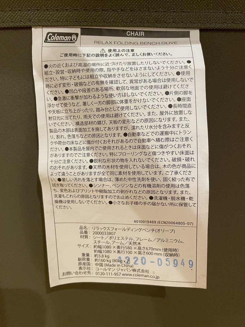 Coleman アウトドアベンチ オリーブグリーン　２台セット