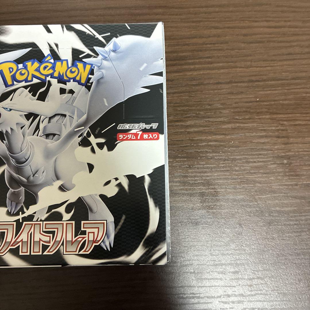 ポケモンカード ホワイトフレア シュリンク無しペリペリ付き1box