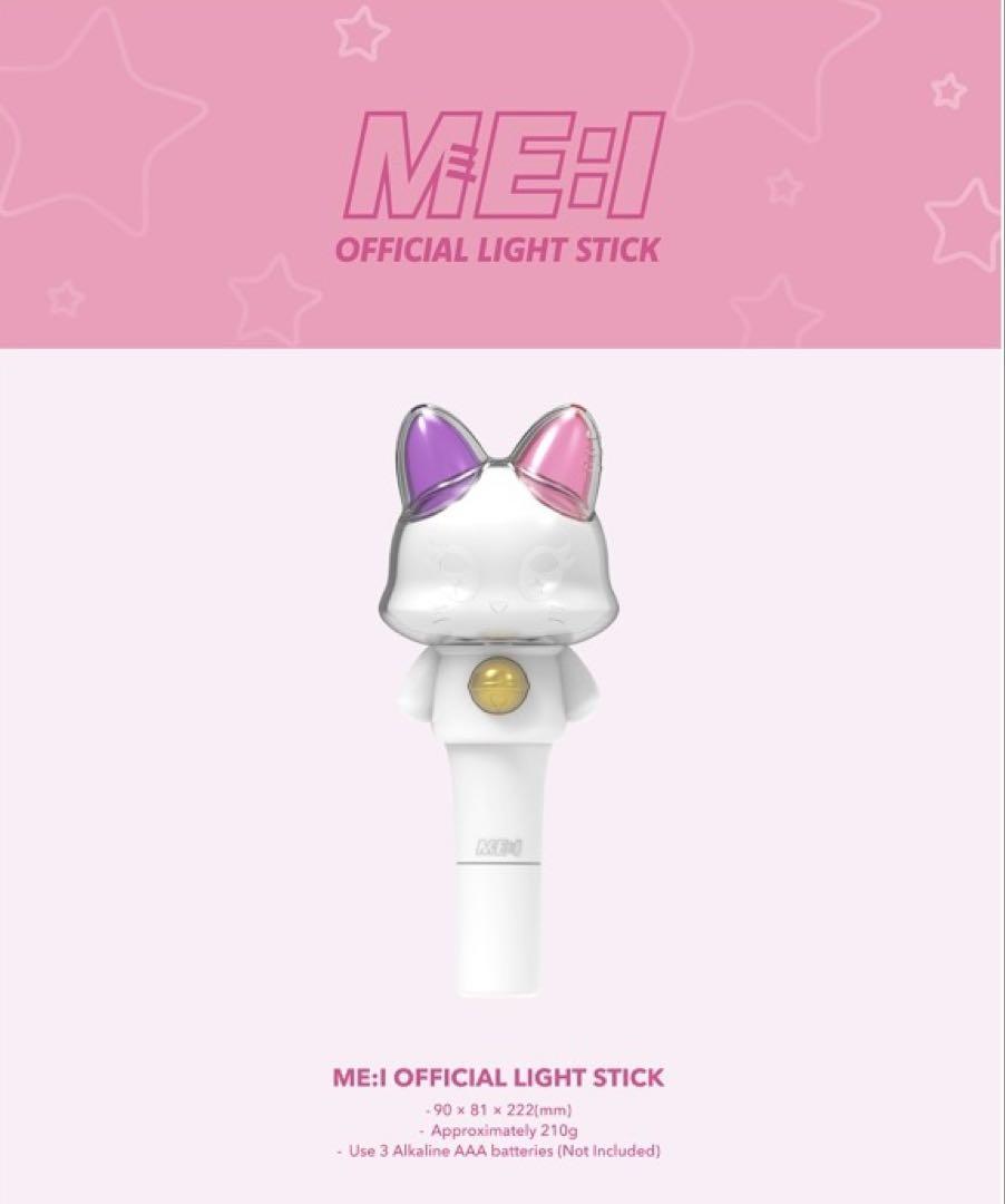 ME:I OFFICIAL LIGHT STICK アイドル