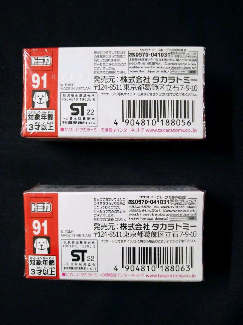 宅送 トミカ 91 シボレーコルベット 初回特別仕様 通常仕様 未開封 シュリンク付 Www Anavara Com 宅送 トミカ 91 シボレーコルベット 初回特別仕様 通常仕様 未開封 シュリンク付 Www Anavara Com