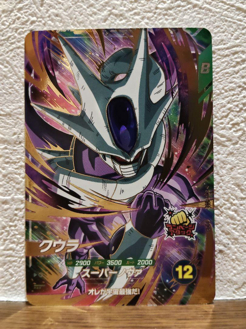 【2枚・極美品】ドラゴンボール スーパーダイバーズ 3弾 クウラ ドラゴンボールスーパーダイバーズ 3弾 SDV3-035 クウラ GDR