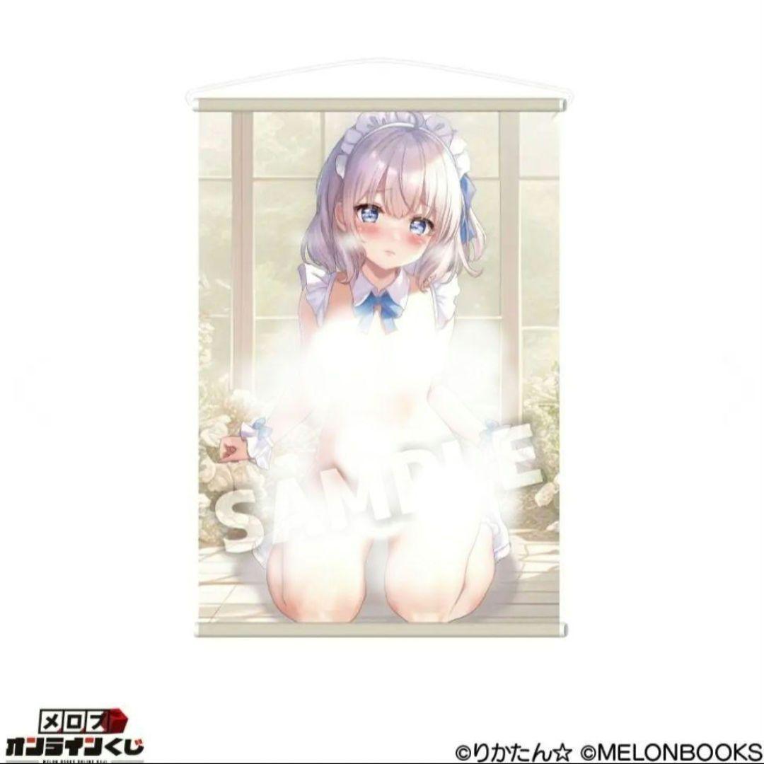 メロブオンラインくじ　超還元おみくじfeat.りかたん☆　タペストリーE