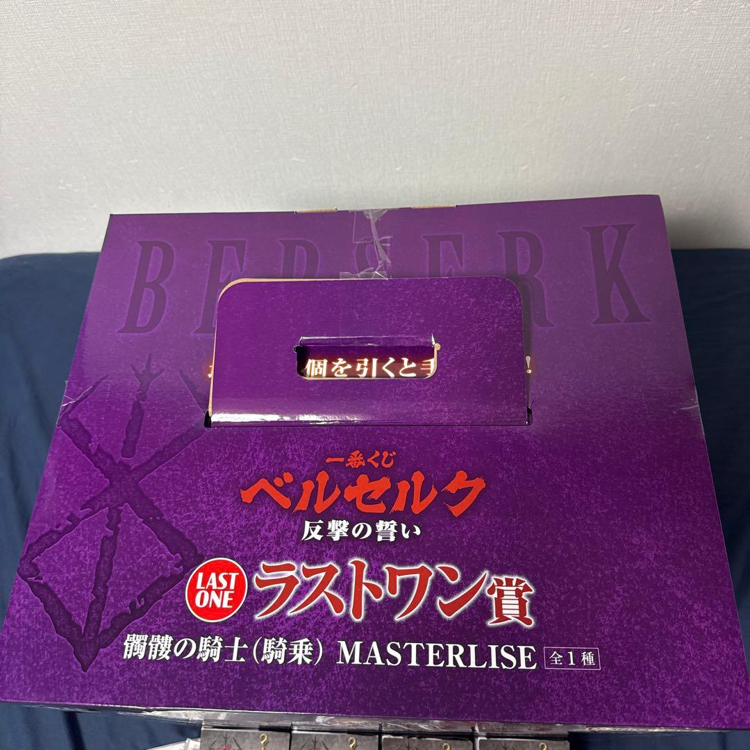 【一番くじ】ベルセルク 反撃の誓い ラストワン 下位賞コンプリートセット
