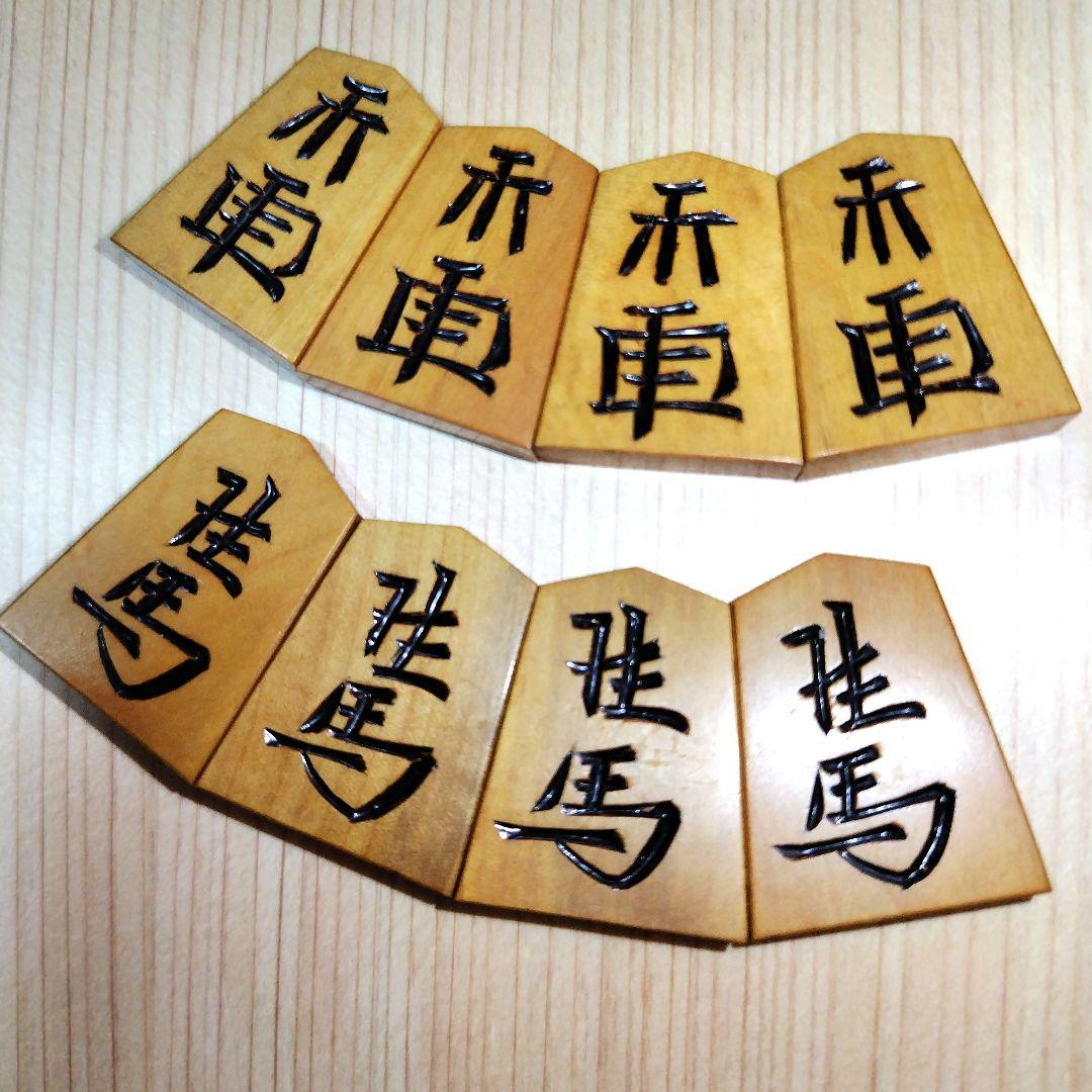 余り歩一枚 品