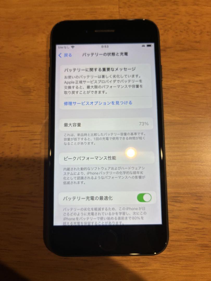 ブラック本体128