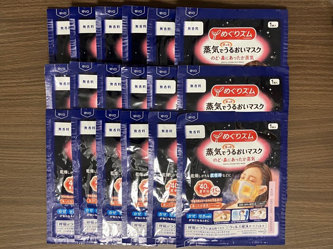 めぐりズム 蒸気でホットうるおいマスク 無香料 18枚