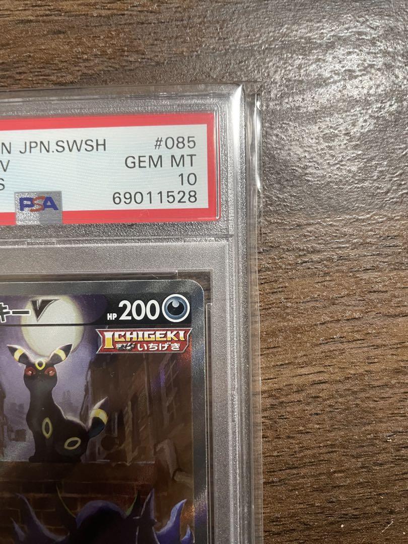 ブラッキーv sa psa10