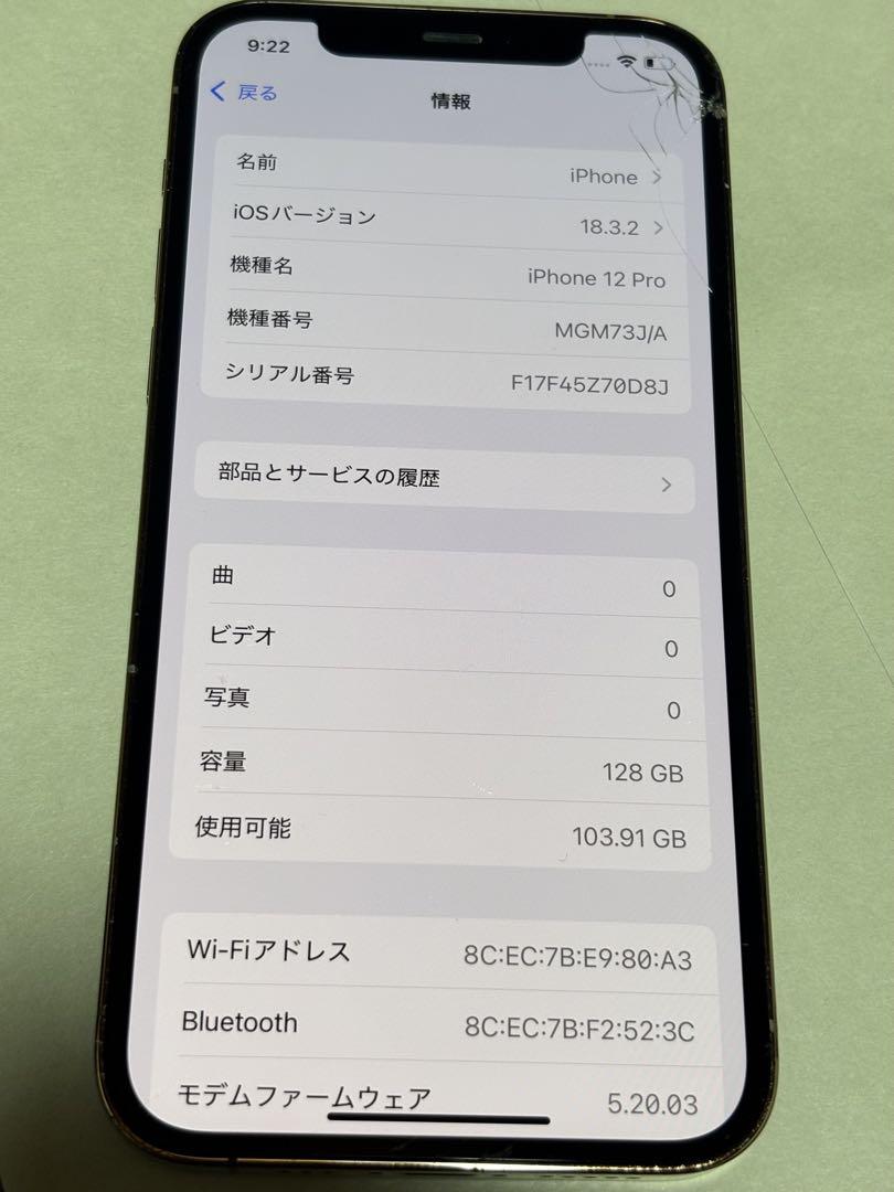 Apple iPhone 12 Pro ゴールド　SIMフリー
