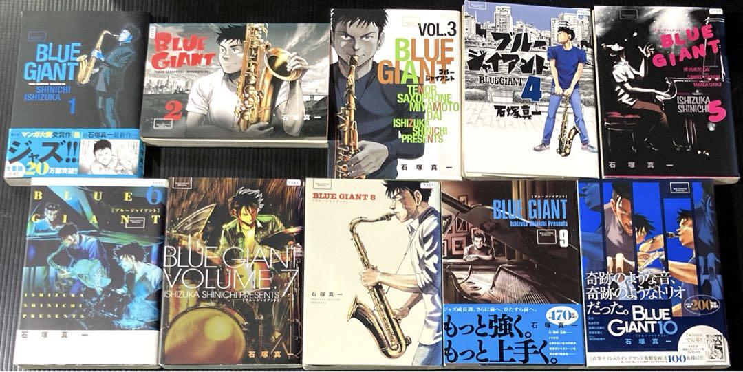 ブルージャイアント & シュプリーム  & エクスプローラー 各全巻　計28冊