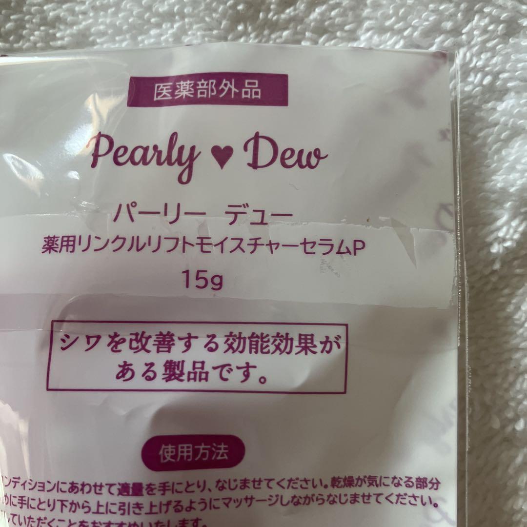 パーリーデューパーフェクトクレンジング&ウォッシュ