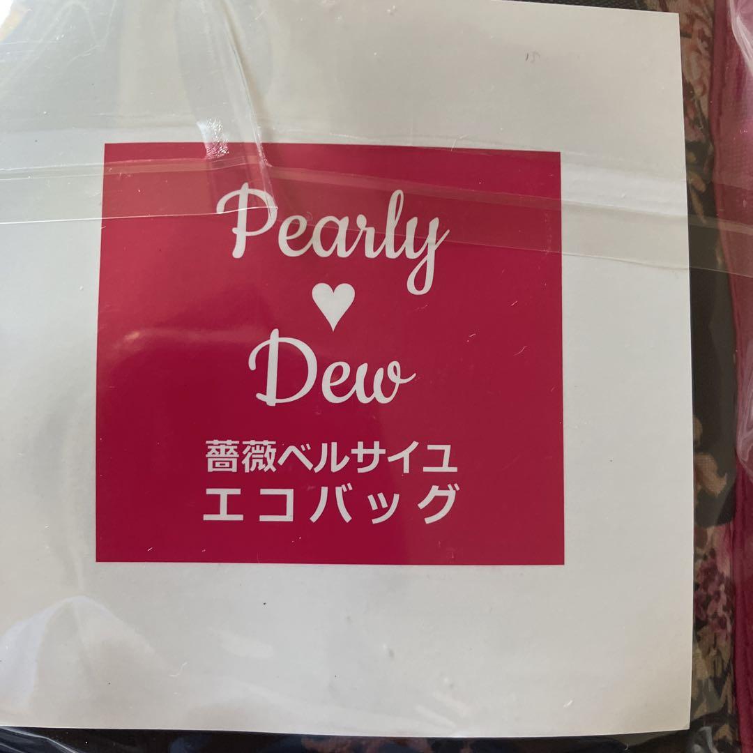 パーリーデューパーフェクトクレンジング&ウォッシュ
