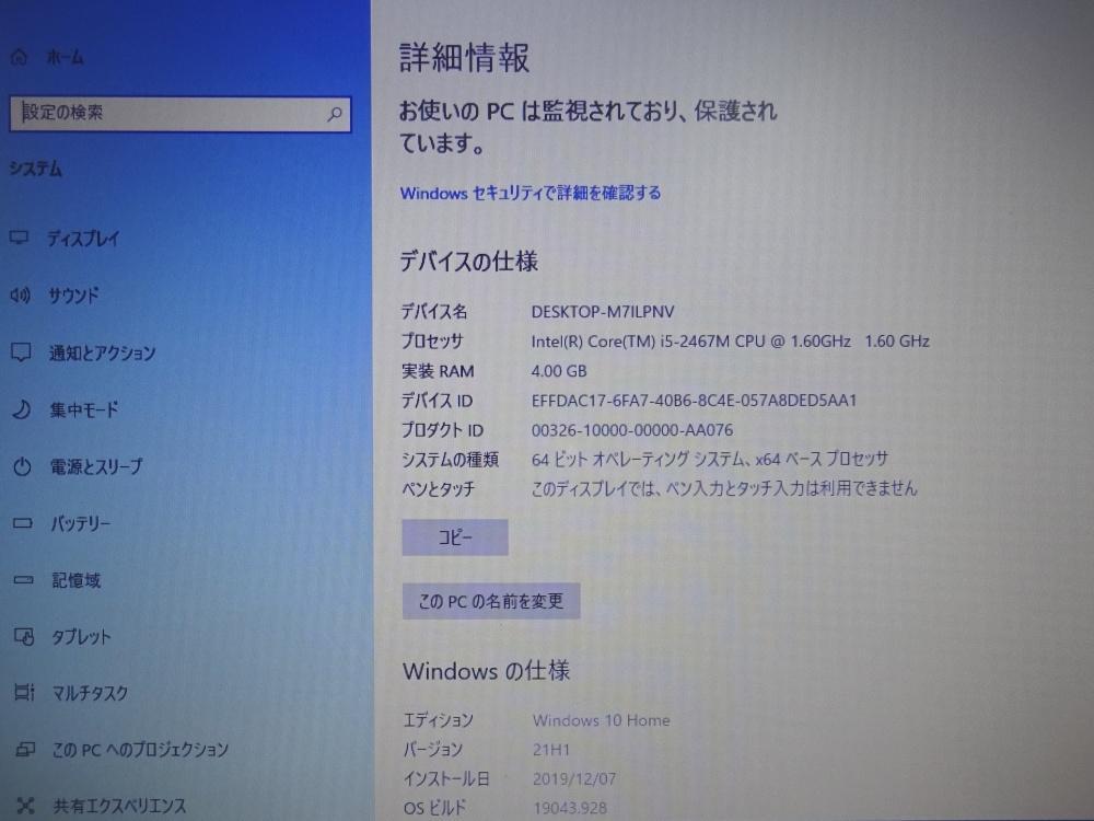 東芝 ノートパソコン dynabook R631/28E/中古特価良品 東芝 ノートパソコン dynabook R631/28E/中古特価良品