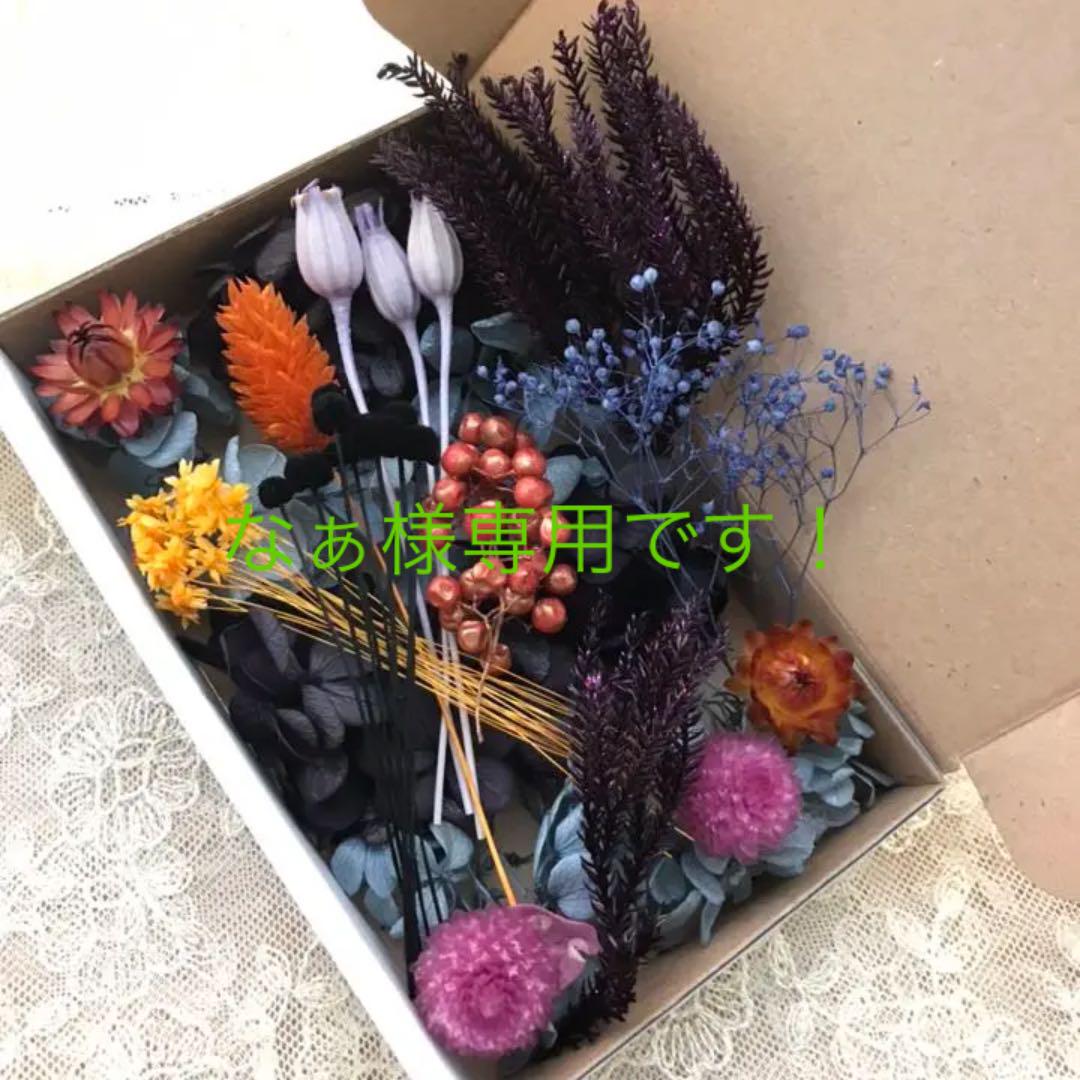 はこぽす対応商品】 【SALE】ハーバリウム 花材 ① 3点 - フラワー/ガーデン - www.petromindo.com はこぽす対応商品】 【SALE】ハーバリウム 花材 ① 3点 - フラワー/ガーデン - www.petromindo.com