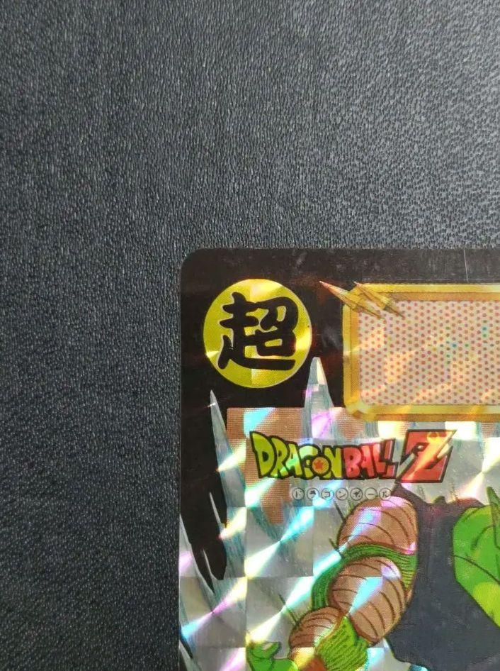 ドラゴンボールZ カードダス 502超ピッコロ キラカードダス ドラゴンボールZ 本弾 No.502 超ピッコロ レア