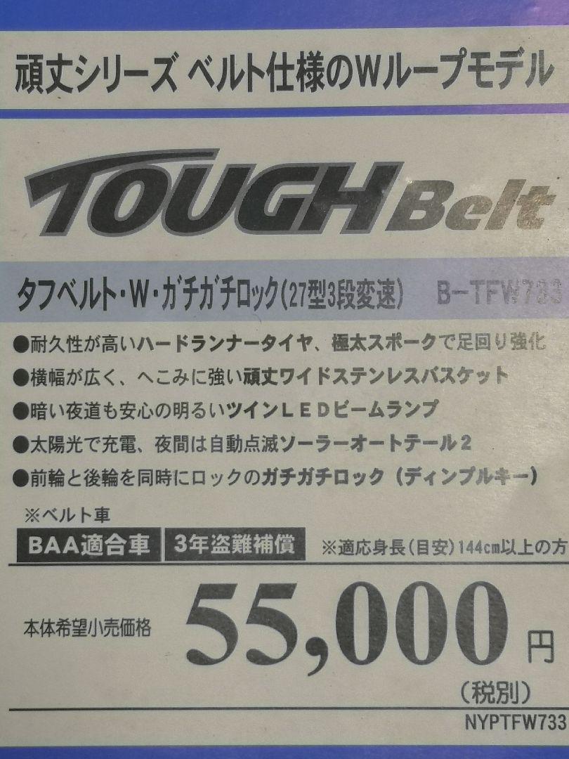 パナソニック 通勤通学自転車 3段変速 Panasonic ベルトドライブ 27
