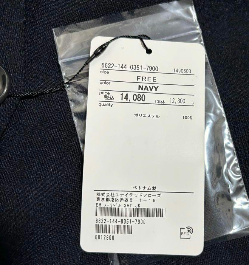 新品未使用 タグ付き エメルリファインズ セットアップ