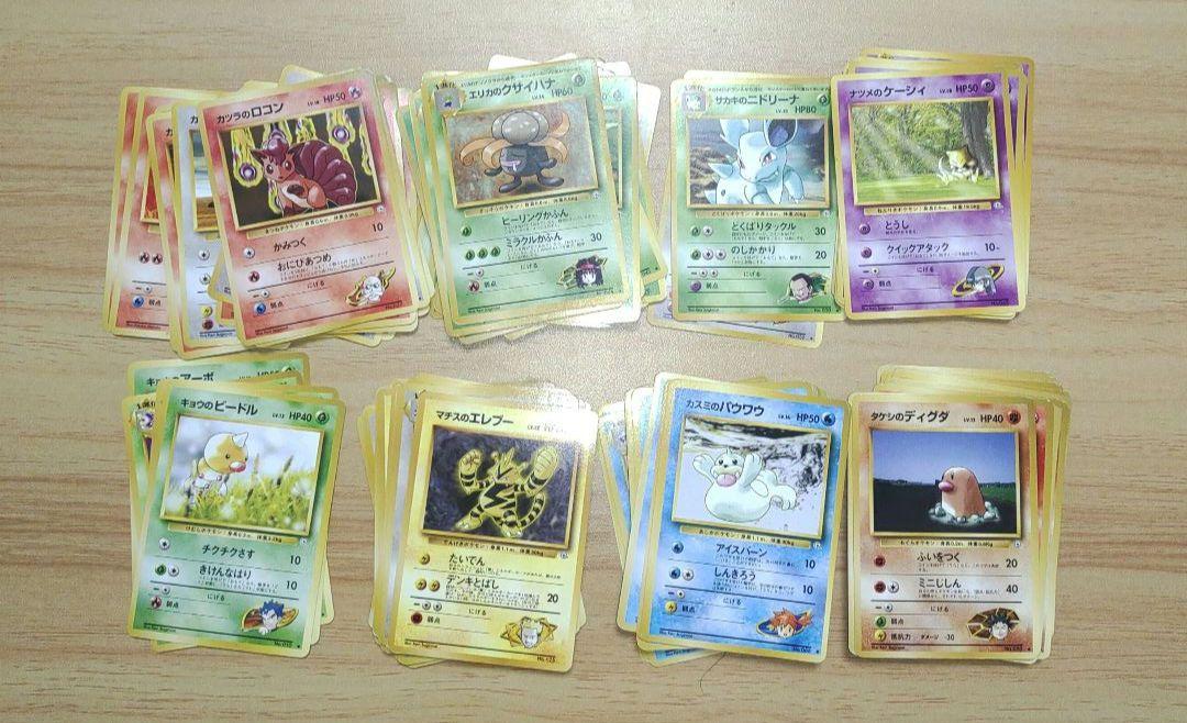 ポケモンカード 旧裏 まとめ売り640枚 キラ ノーマル