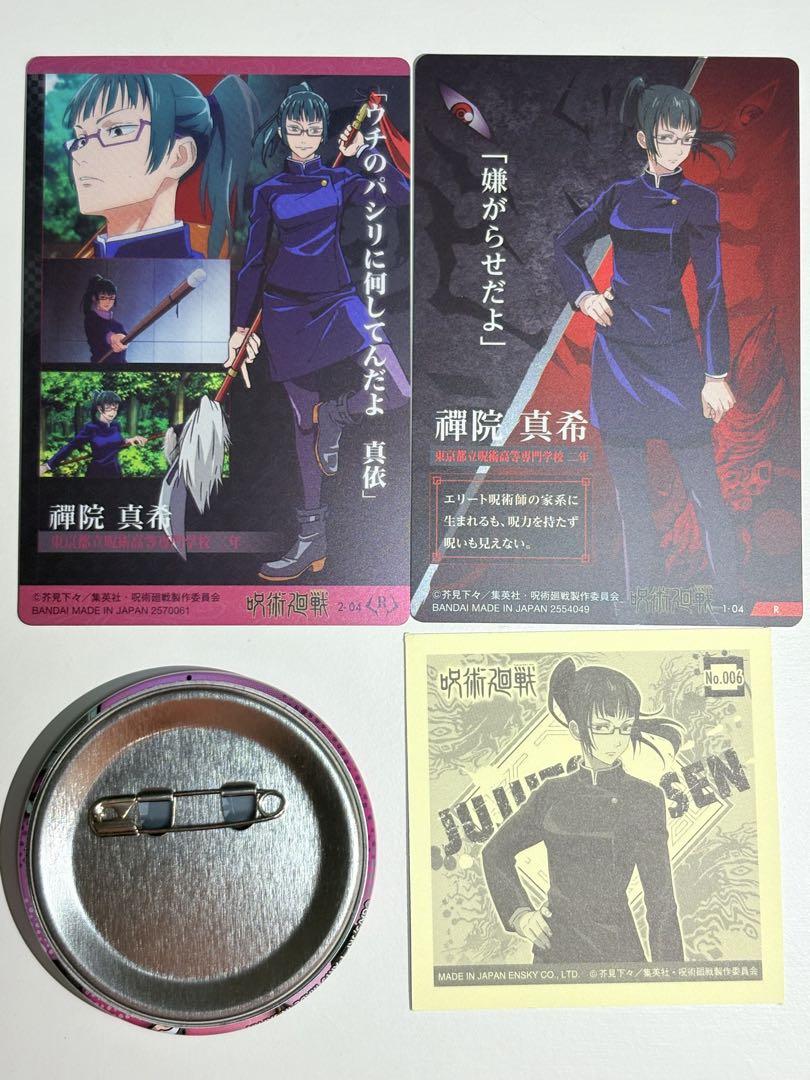 呪術廻戦 禪院真希 缶バッジ＆しおり Amazon | 呪術廻戦 禪院真希 ぜんいんまき バースデー 缶バッジ