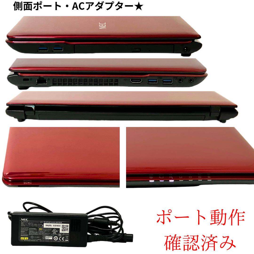【極美品】NEC LaVie 爆速SSD256GB メモリ16GB パソコンPC awardsandwinners.com
