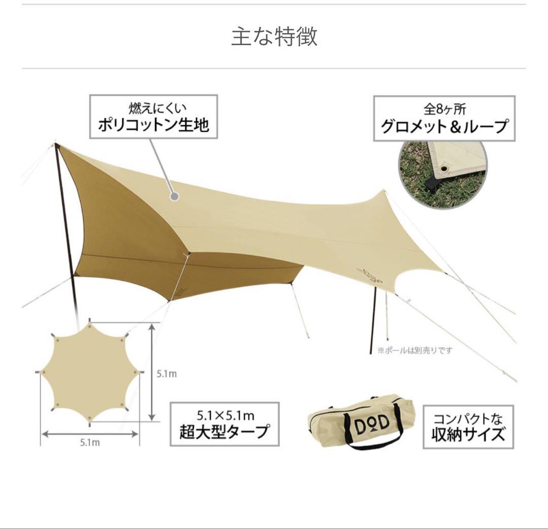 DOD　オクラタープ　OKRA TARP  TT8-583-TN(タン)