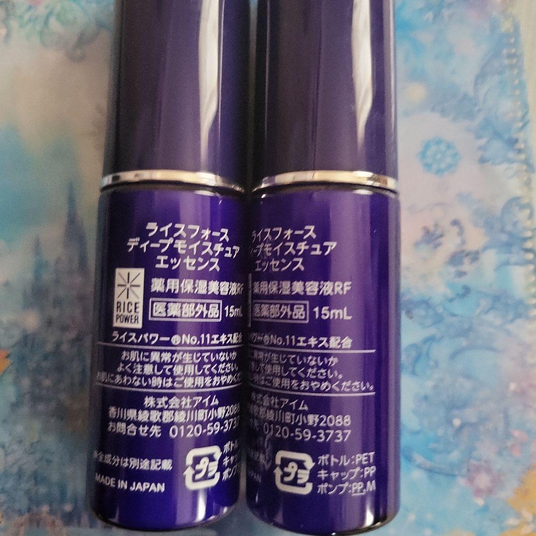 ライスフォース　トライアル　30日　美容液　計30ml　60日分 ライスフォース トライアル 30日 美容液 計30ml 60日分 - メルカリ