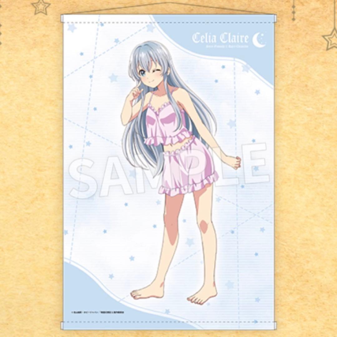 精霊幻想記　セリア　B2判　タペストリー　エウレカくじ