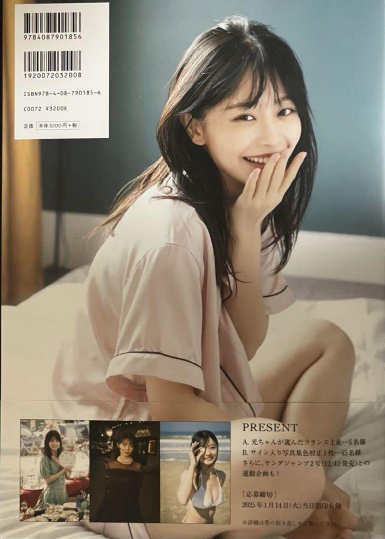 Amazon.co.jp: 笹木咲椎名唯華 複製サイン入り色紙 PMXY14WE