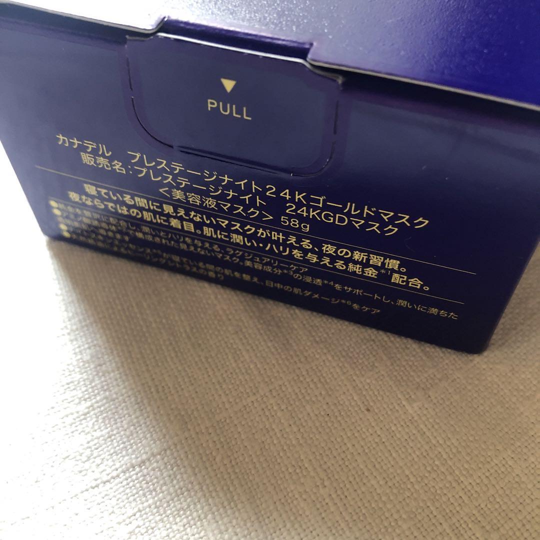 CANDEL カナデル プレステージナイト 24Kゴールドマスク 美容液