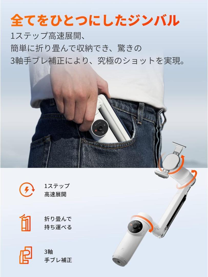 Insta360 Flow クリエイターキット AI搭載スマートフォン用ジンバル