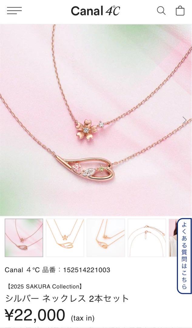 Canal 4°C 2025 SAKURA ネックレス