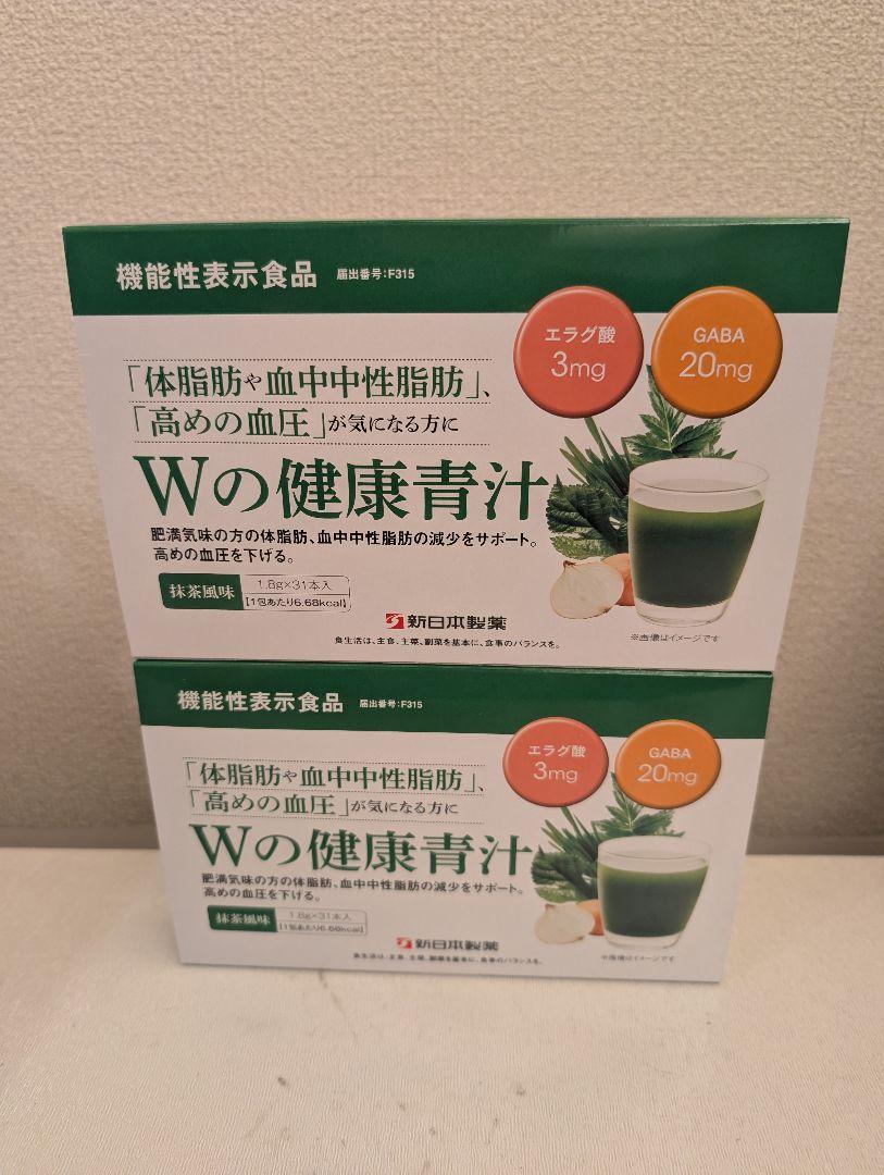 Ｗの健康青汁　新日本製薬　 2箱セット