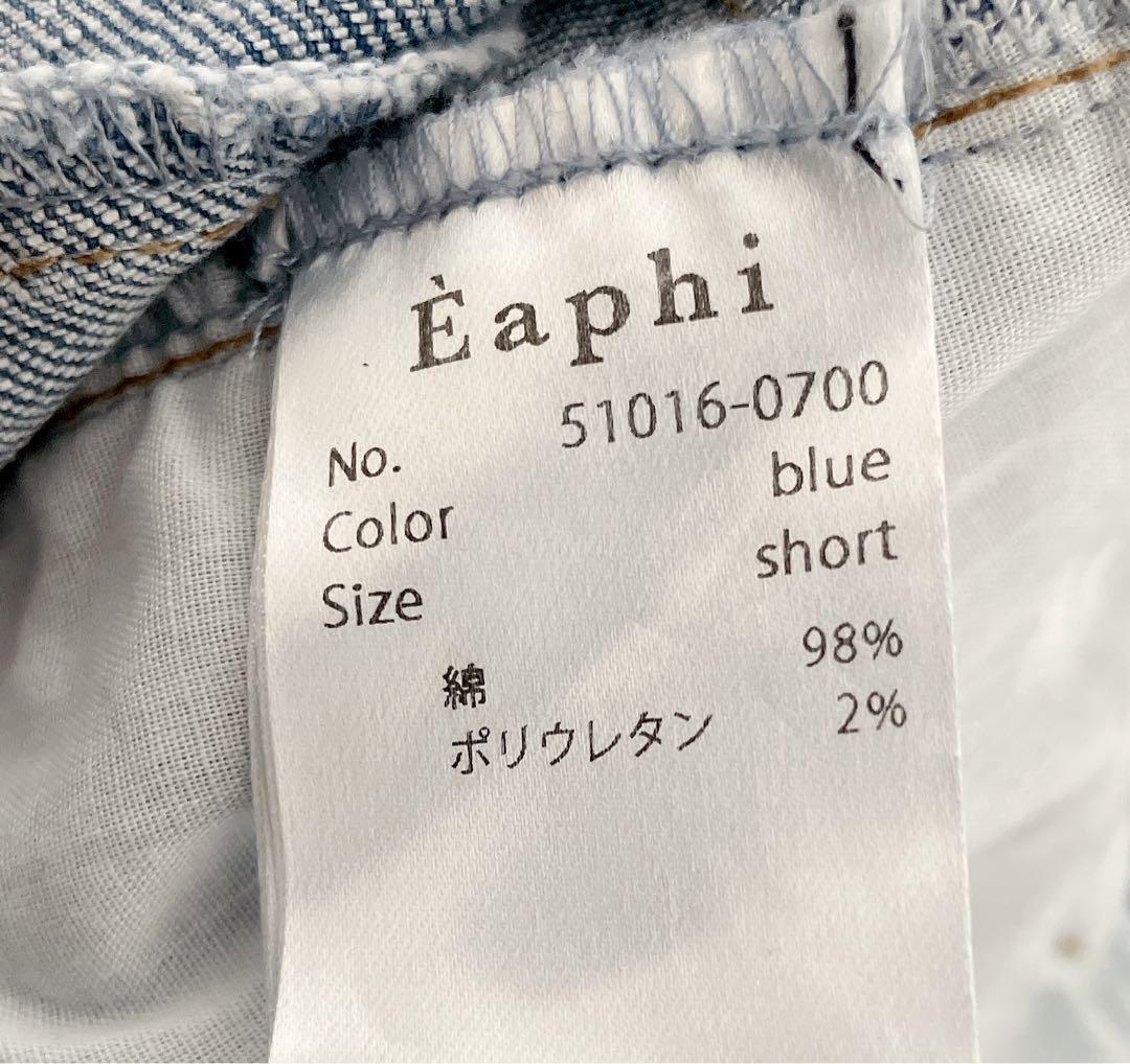 Èaphi ライトブルー ストレートデニム short パンツ