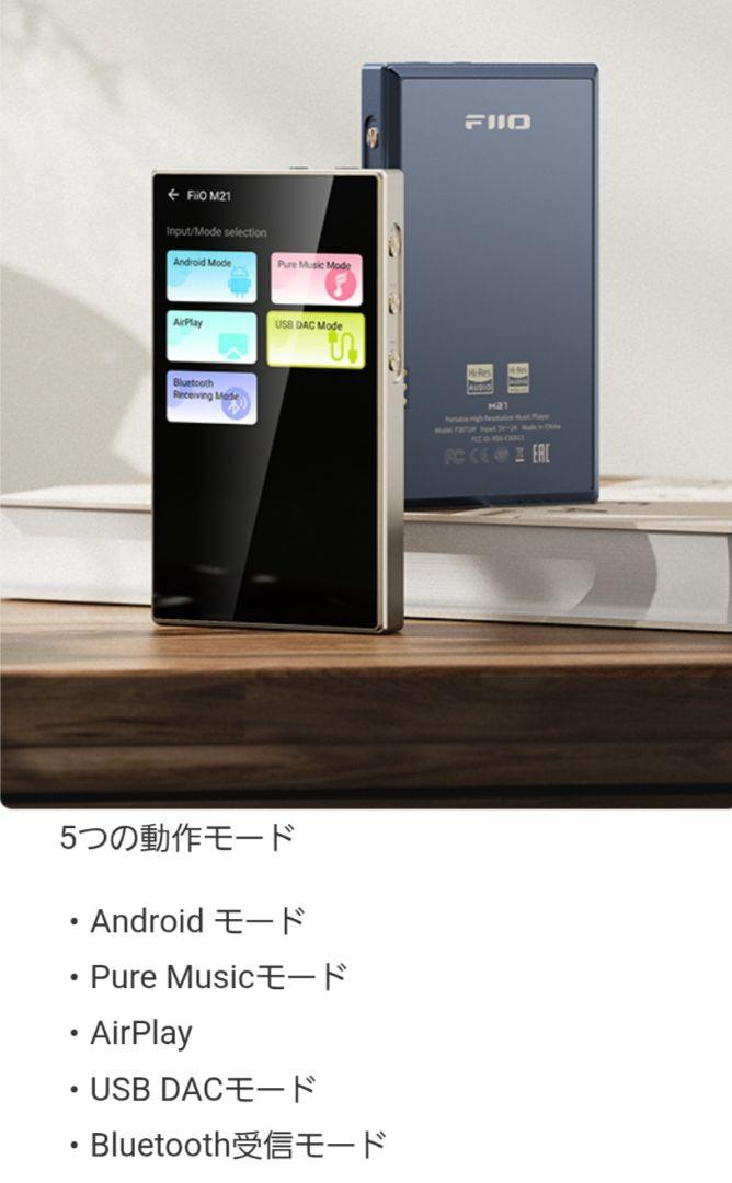 ◇【新品未開封】Fiio M21 DAP フィーオ Dark Blue◇