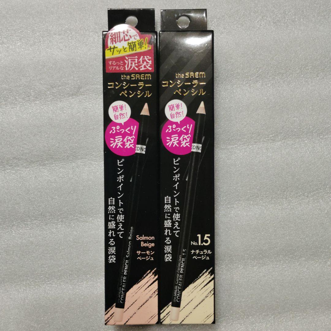 the SAEM コンシーラー ペンシル サーモンベージュ、ナチュラルベージュ