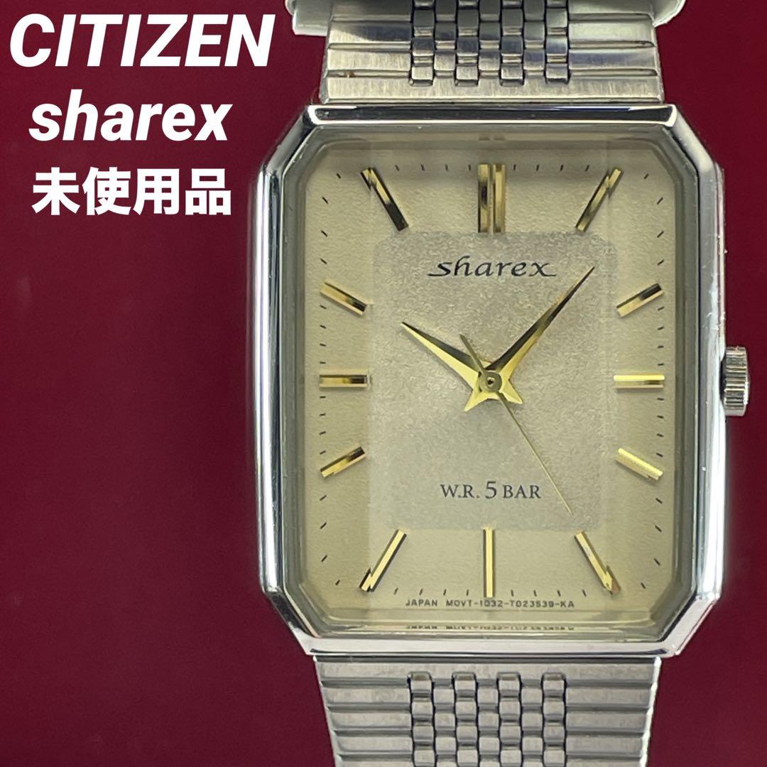 未使用 CITIZEN sharex QZ 電池交換済 純正SSベルト 腕時計