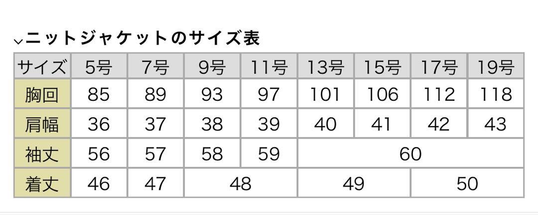 事務服 制服 en joie アンジョアジャケット スカート セット9.11号