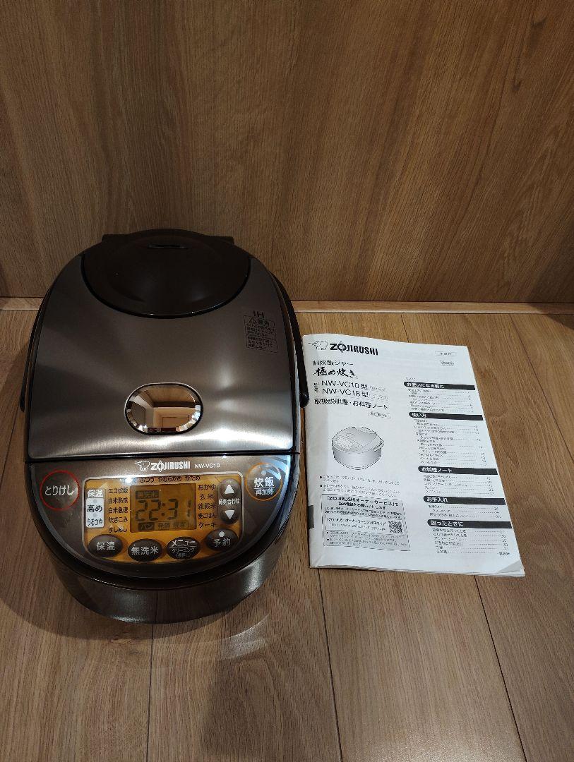 象印炊飯器NW−VC10、値下げ交渉大歓迎！