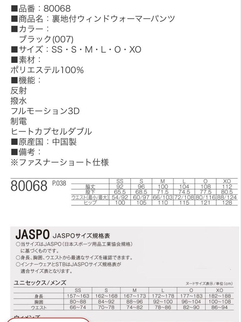 ヨネックス ウィンドブレーカー　ウォームアップ